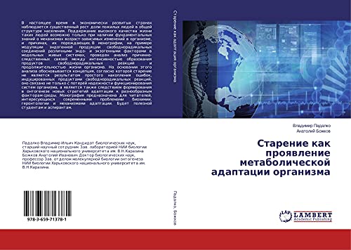 Starenie kak proqwlenie metabolicheskoj adaptacii organizma