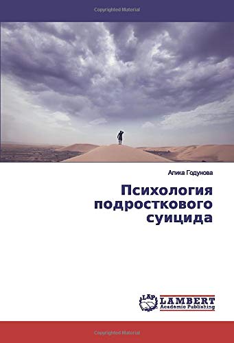 Психология подросткового суицида