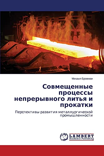 Sovmeshchennye protsessy nepreryvnogo lit'ya i prokatki: Perspektivy razvitiya metallurgicheskoy promyshlennosti: Perspektiwy razwitiq metallurgicheskoj promyshlennosti