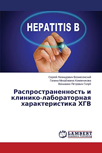Rasprostranennost' i kliniko-laboratornaya kharakteristika KhGV