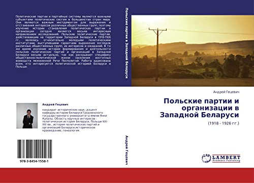 Польские партии и организации в Западной Беларуси: (1918 - 1926 гг.): (1918 - 1926 gg.)
