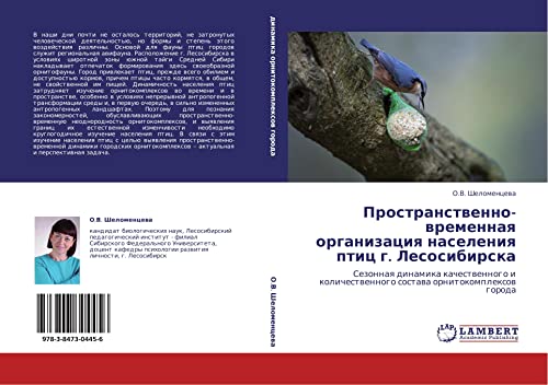 Prostranstvenno-vremennaya organizatsiya naseleniya ptits g. Lesosibirska: Sezonnaya dinamika kachestvennogo i kolichestvennogo sostava ... sostawa ornitokomplexow goroda