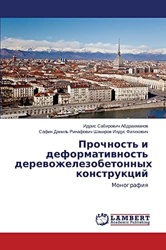 Prochnost' i deformativnost' derevozhelezobetonnykh konstruktsiy: Monografiya: Monografiq