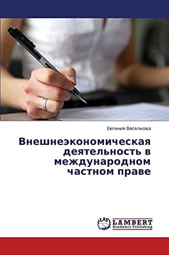 Vneshneekonomicheskaya deyatel'nost' v mezhdunarodnom chastnom prave
