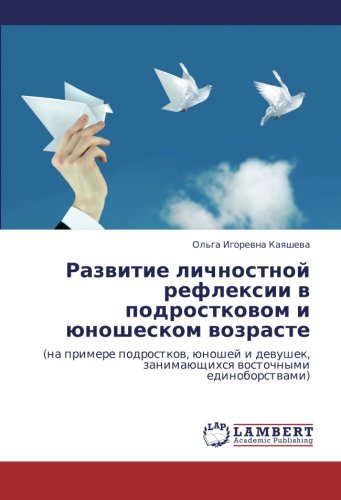 Razvitie lichnostnoy refleksii v podrostkovom i yunosheskom vozraste: (na primere podrostkov, yunoshey i devushek, zanimayushchikhsya vostochnymi ... zanimaüschihsq wostochnymi edinoborstwami)