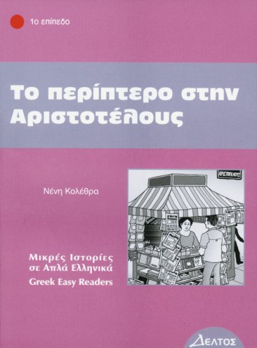 Neni Kolethra - GEBRAUCHT Griechische Lektüren To Periptero stin Aristotelous Niveau 1 - Preis vom 22102023 045847 h