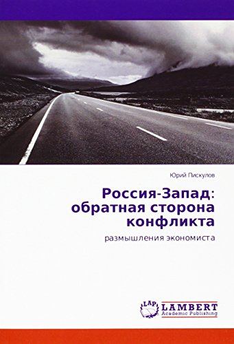 Rossiya-Zapad: obratnaya storona konflikta: razmyshleniya jekonomista