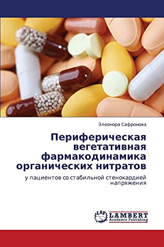 Perifericheskaya vegetativnaya farmakodinamika organicheskikh nitratov: u patsientov so stabil'noy stenokardiey napryazheniya: u pacientow so stabil'noj stenokardiej naprqzheniq