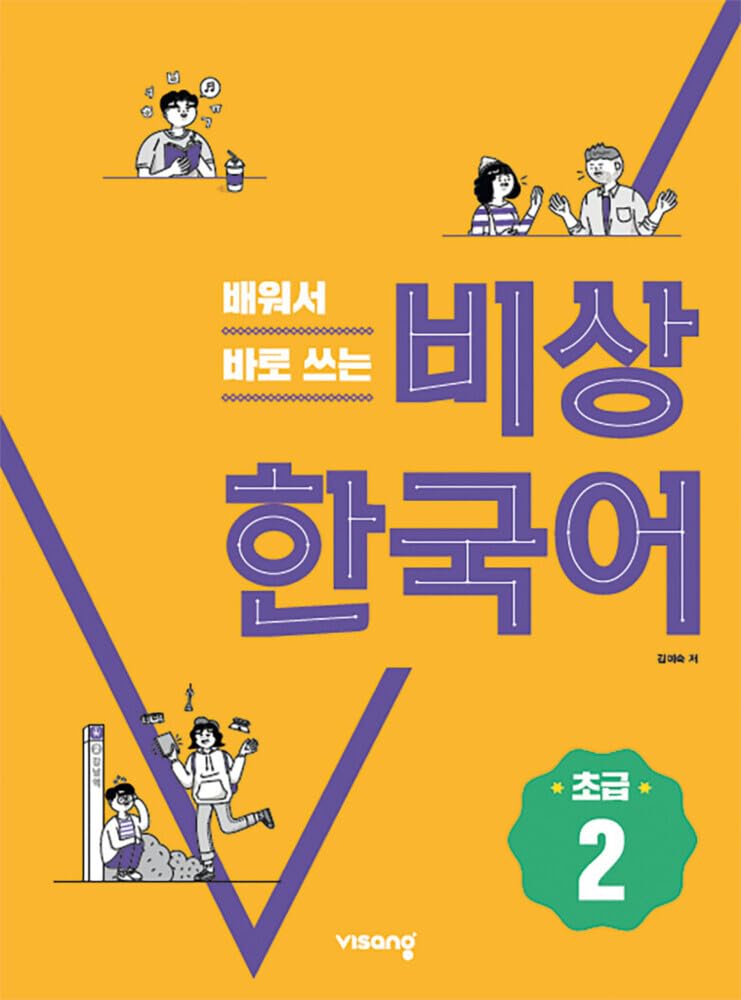 Korean Beginner 2: Kurs- und Arbeitsbuch