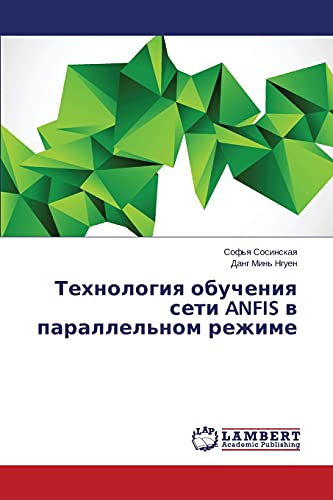 Tekhnologiya obucheniya seti ANFIS v parallel'nom rezhime