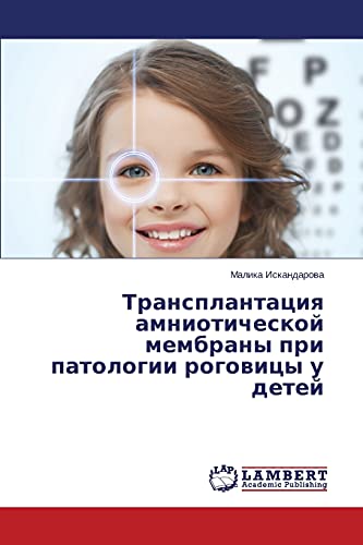 Transplantatsiya amnioticheskoy membrany pri patologii rogovitsy u detey