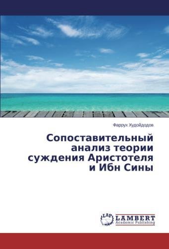 Сопоставительный анализ теории суждения Аристотеля и Ибн Сины