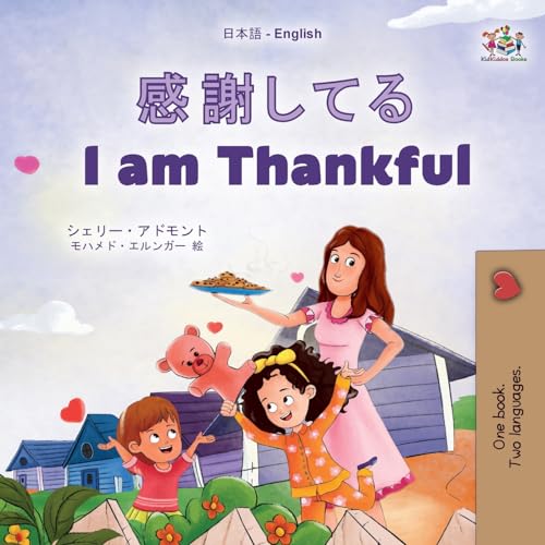 I am Thankful (Japanese English Bilingual Children's Book) (Japanese English Bilingual Collection)