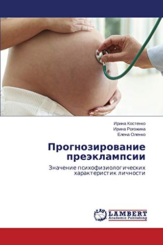 Prognozirovanie preeklampsii: Znachenie psikhofiziologicheskikh kharakteristik lichnosti: Znachenie psihofiziologicheskih harakteristik lichnosti