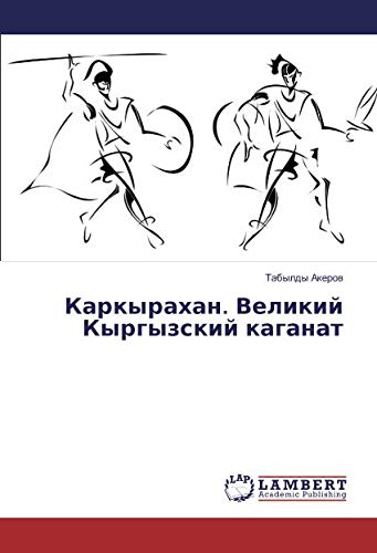 Каркырахан. Великий Кыргызский каганат