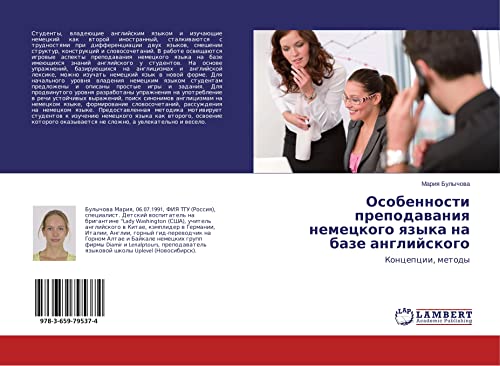 Osobennosti prepodawaniq nemeckogo qzyka na baze anglijskogo: Koncepcii, metody