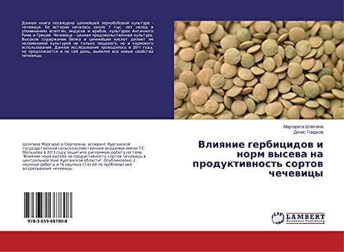 Vliqnie gerbicidow i norm wysewa na produktiwnost' sortow chechewicy