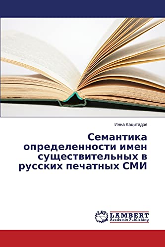Semantika opredelennosti imen sushchestvitel'nykh v russkikh pechatnykh SMI
