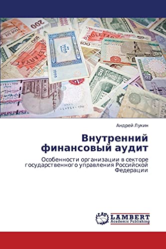 Внутренний финансовый аудит: Особенности организации в секторе государственного управления Российской Федерации: Osobennosti organizacii w sektore gosudarstwennogo uprawleniq Rossijskoj Federacii