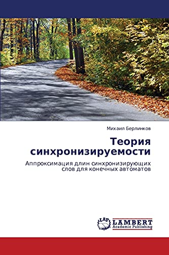 Теория синхронизируемости: Аппроксимация длин синхронизирующих слов для конечных автоматов: Approximaciq dlin sinhroniziruüschih slow dlq konechnyh awtomatow