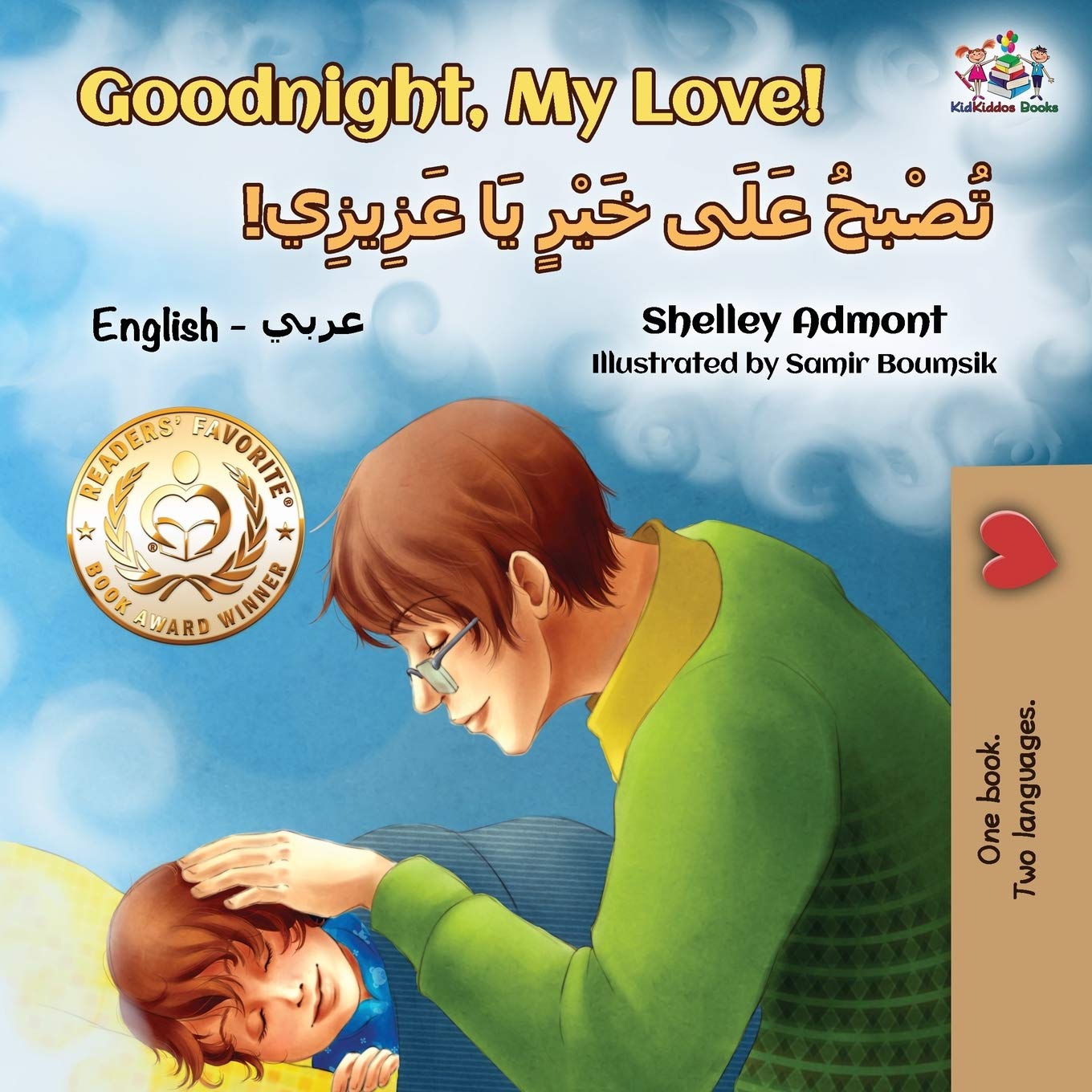Goodnight, My Love!: English Arabic: Bilingual Arabic book for kids (English Arabic Bilingual Collection, Band 14)