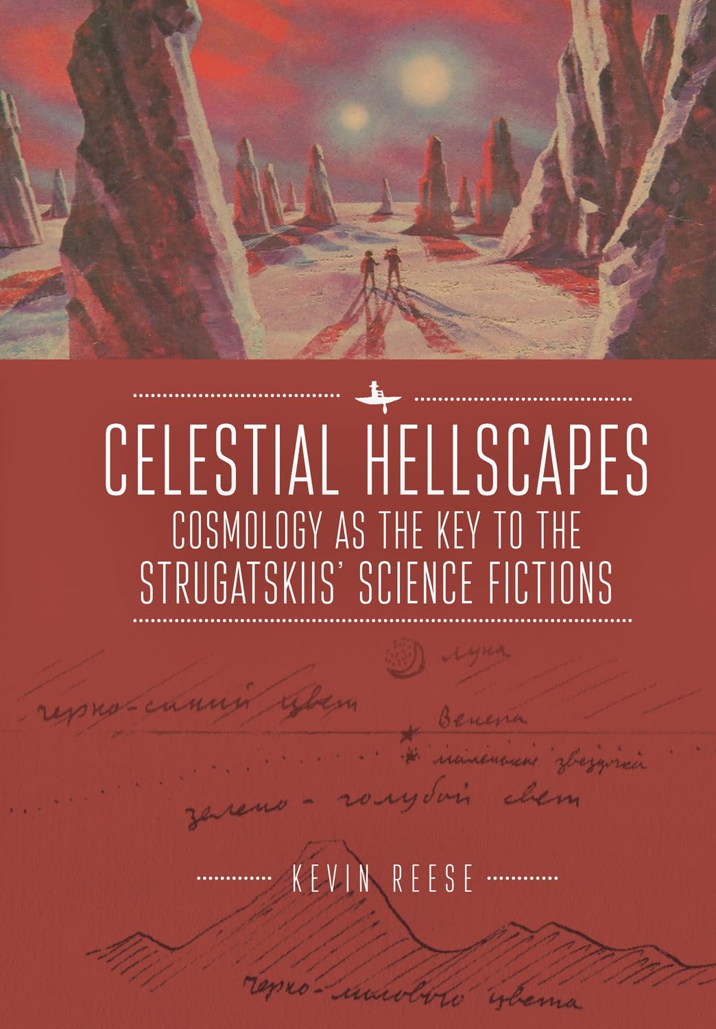 Celestial Hellscapes: Cosmology as the Key to the Strugatskiis’ Science Fictions (The Real Twentieth Century)