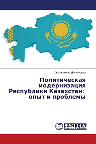 Politicheskaya modernizatsiya Respubliki Kazakhstan: opyt i problemy