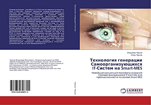 Tehnologiq generacii Samoorganizuüschihsq IT-Sistem na Smart-MES: Nowejshaq koncepciq massowogo sozdaniq Samoorganizuüschihsq IT-Sistem dlq promyshlennosti na osnowe Smart-MES