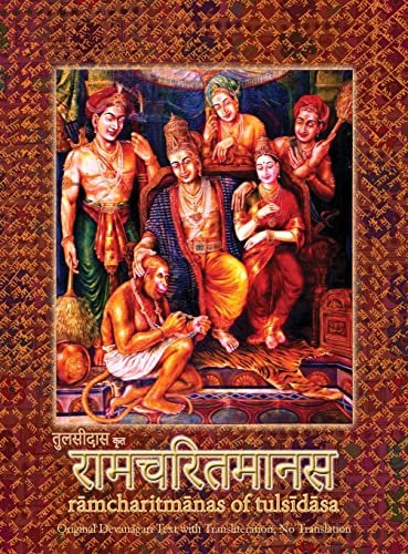 Ramcharitmanas: Ramayana of Tulsidas with Transliteration