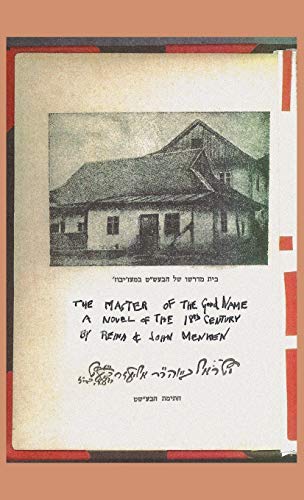 The Master of the Good Name: A Novel of the 18th Century