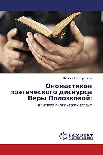 Onomastikon poeticheskogo diskursa Very Polozkovoy:: lingvosemioticheskiy aspekt: lingwosemioticheskij aspekt