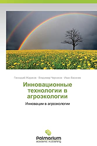 Innovatsionnye tekhnologii v agroekologii: Innovatsii v agroekologii