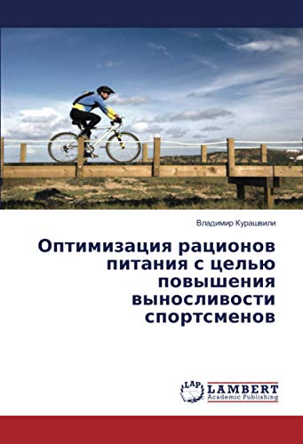 Оптимизация рационов питания с целью повышения выносливости спортсменов