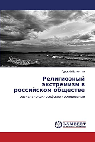 Religioznyy ekstremizm v rossiyskom obshchestve: sotsial'no-filosofskoe issledovanie: social'no-filosofskoe issledowanie