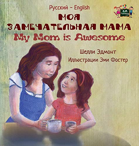 My Mom is Awesome: Russian English Bilingual Edition (Russian English Bilingual Collection)