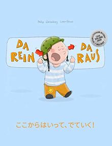 Da rein, da raus! Koko kara haitte, deteiku!: Kinderbuch Deutsch-Japanisch (bilingual/zweisprachig)