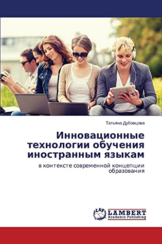 Innowacionnye tehnologii obucheniq inostrannym qzykam: w kontexte sowremennoj koncepcii obrazowaniq