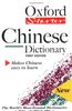 Oxford Starter Chinese Dictionary (Oxford Starter Dictionaries)