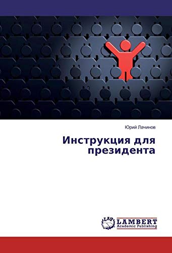 Lachinov, J: Instrukciya dlya prezidenta
