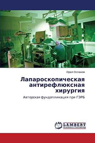 Laparoskopicheskaya antireflyuksnaya khirurgiya: Avtorskaya fundoplikatsiya pri GERB: Awtorskaq fundoplikaciq pri GJeRB