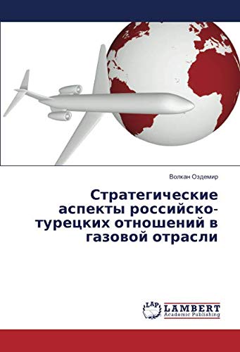 Стратегические аспекты российско-турецких отношений в газовой отрасли