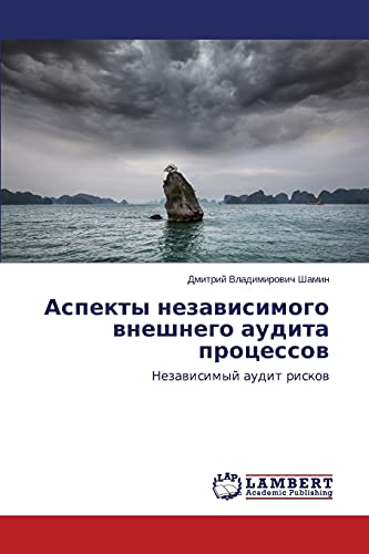 Aspekty nezavisimogo vneshnego audita protsessov: Nezavisimyy audit riskov: Nezawisimyj audit riskow