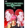 Ghost in the Shell - Stand Alone Complex 2nd GIG Vol. 05