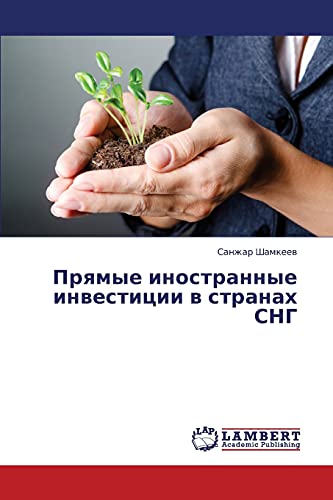 Pryamye inostrannye investitsii v stranakh SNG
