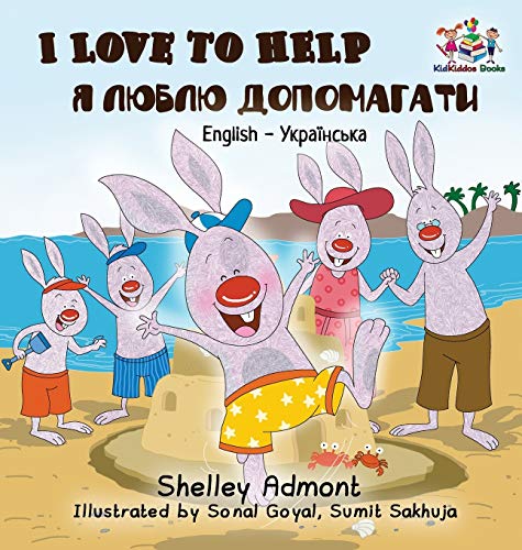 I Love to Help: English Ukrainian (English Ukrainian Bilingual Collection)