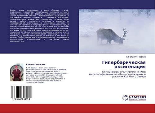 Giperbaricheskaya oksigenatsiya: Klinicheskiy opyt primeneniya v mnogoprofil'nom lechebnom uchrezhdenii v usloviyakh Kraynego Severa: Klinicheskij ... uchrezhdenii w uslowiqh Krajnego Sewera