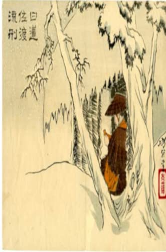 Ongi Kuden - Orally Transmitted Teachings of Nichiren Shonin