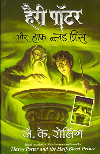 HARRY POTTER AUR HALFBLOOD PRINCE (HP6)