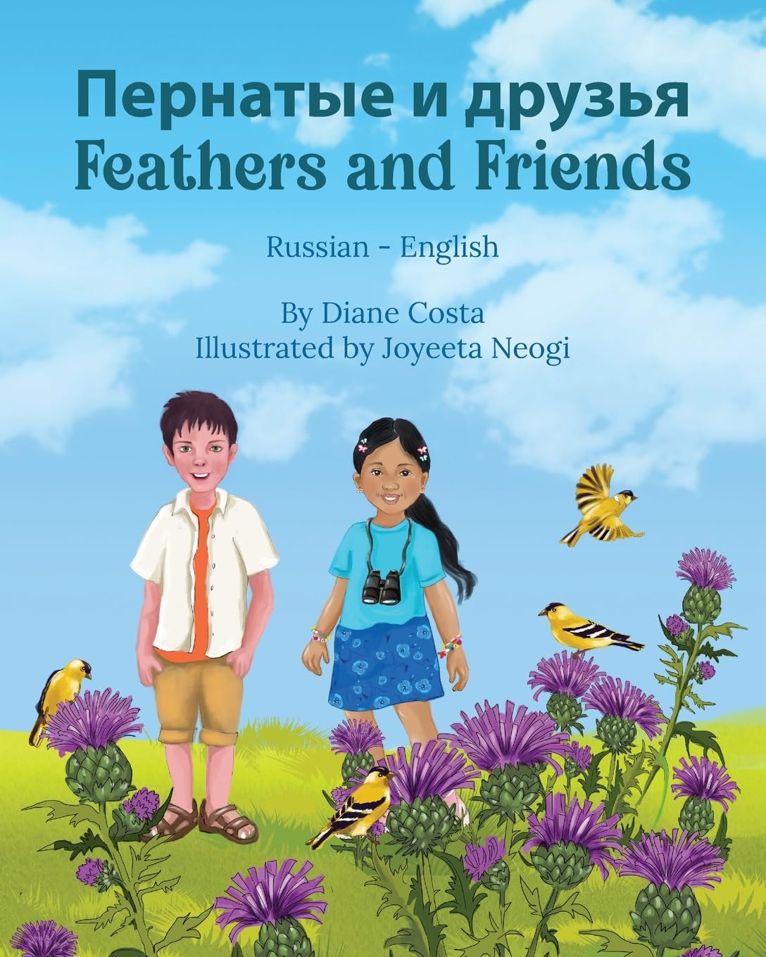 Feathers and Friends (Russian-English): ¿¿¿¿¿¿¿¿ ¿ ¿¿¿¿¿¿: ¿¿¿¿¿¿¿¿ ¿ ¿¿¿¿¿¿ (Language Lizard Bilingual Living in Harmony)