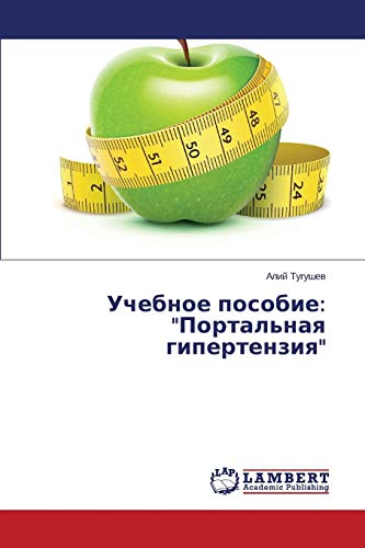 Uchebnoe posobie: Portal'naya gipertenziya